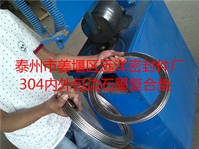 內(nèi)外包邊石墨復(fù)合墊片