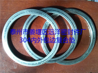 包邊復(fù)合墊片