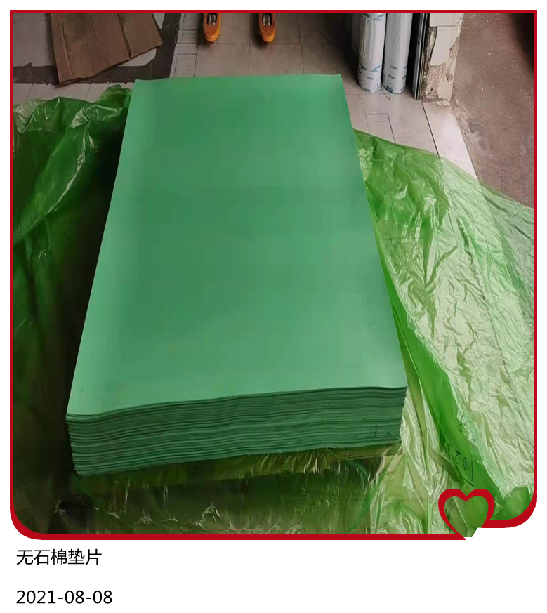 定制 高壓石棉墊片 無石棉墊片 耐油非石棉橡膠板墊 法蘭墊非標(biāo)定制